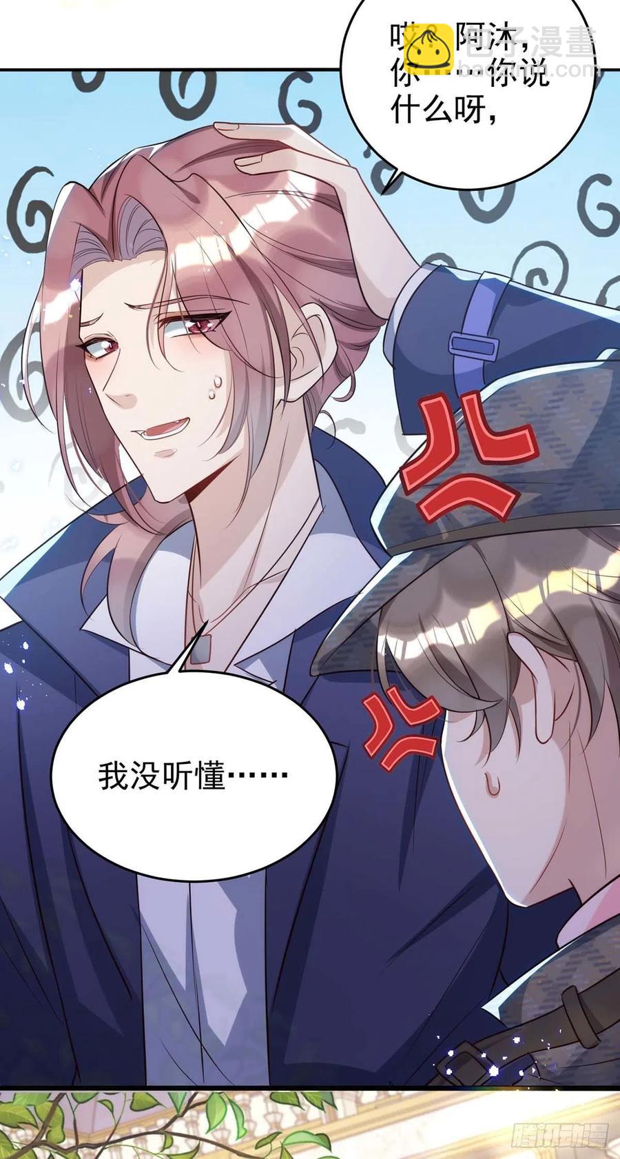 狩受不親 - 第86話 別想讓我原諒你！ - 6