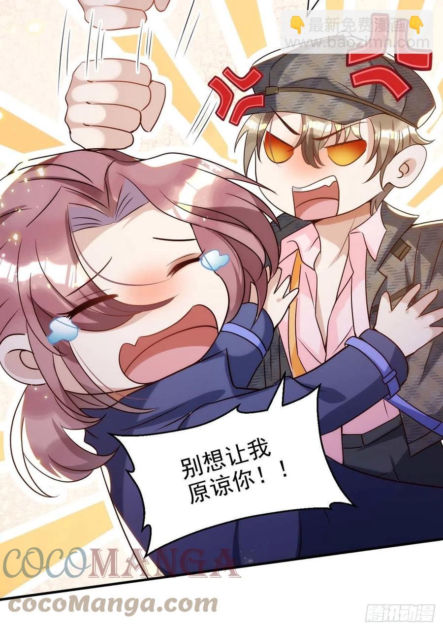 狩受不親 - 第86話 別想讓我原諒你！ - 1