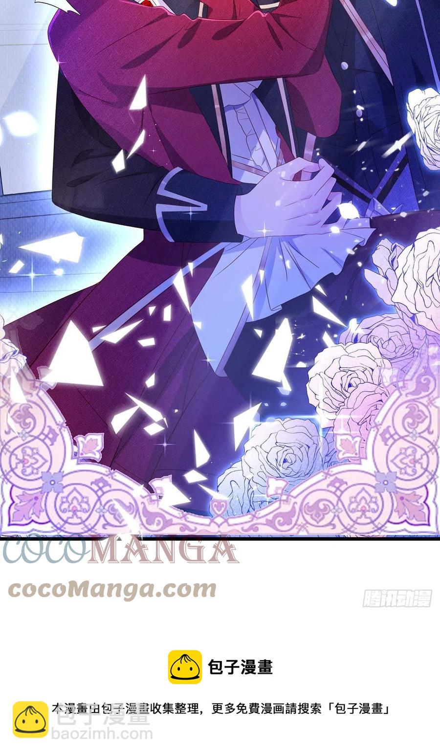 狩受不親 - 第86話 別想讓我原諒你！ - 5