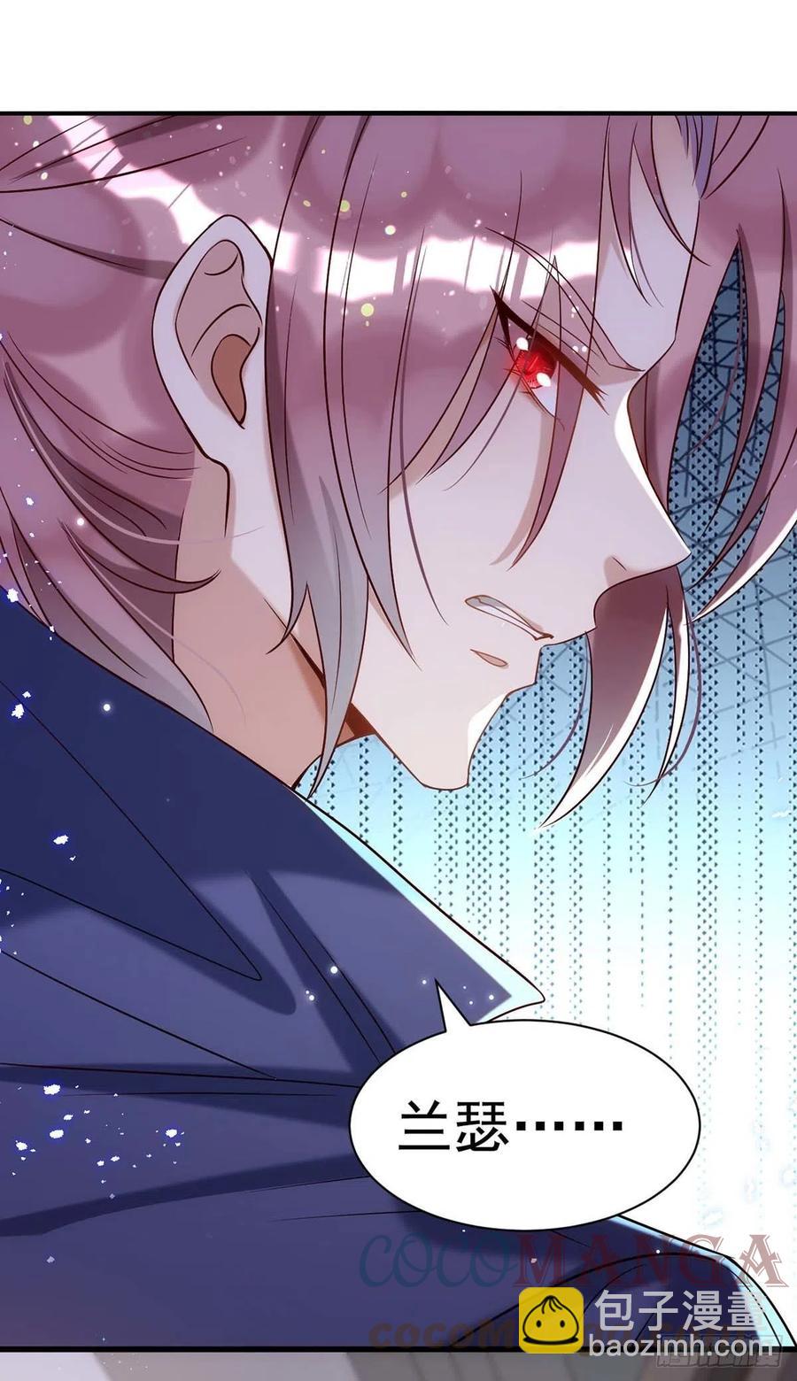 狩受不親 - 第86話 別想讓我原諒你！ - 5