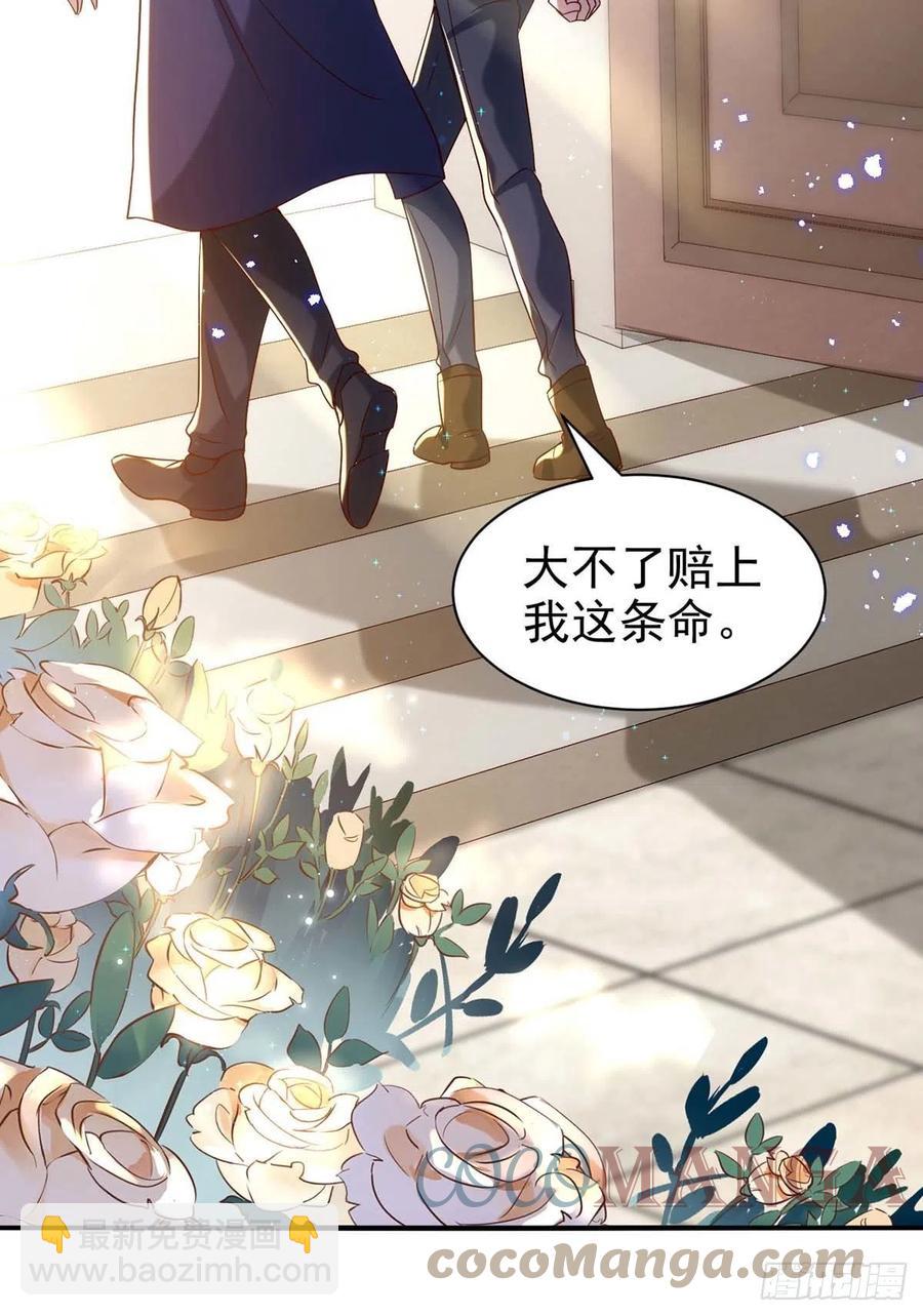 狩受不親 - 第86話 別想讓我原諒你！ - 1