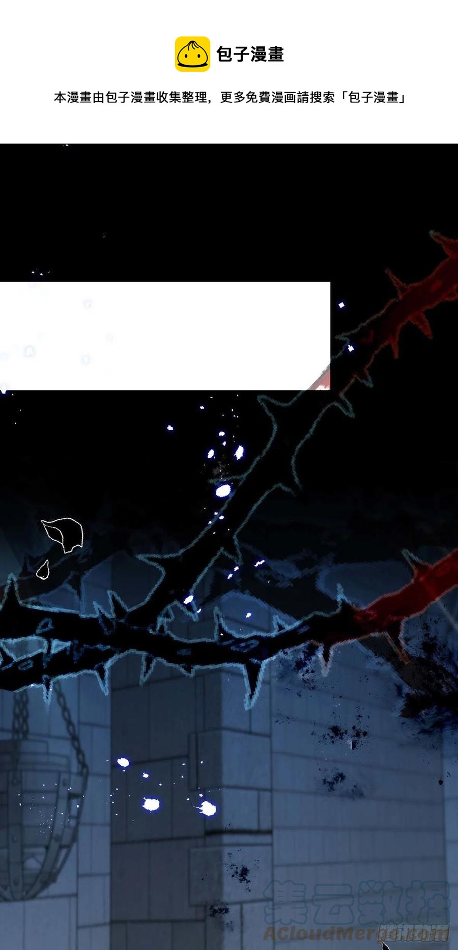 狩受不親 - 第88話 故地重遊 - 1