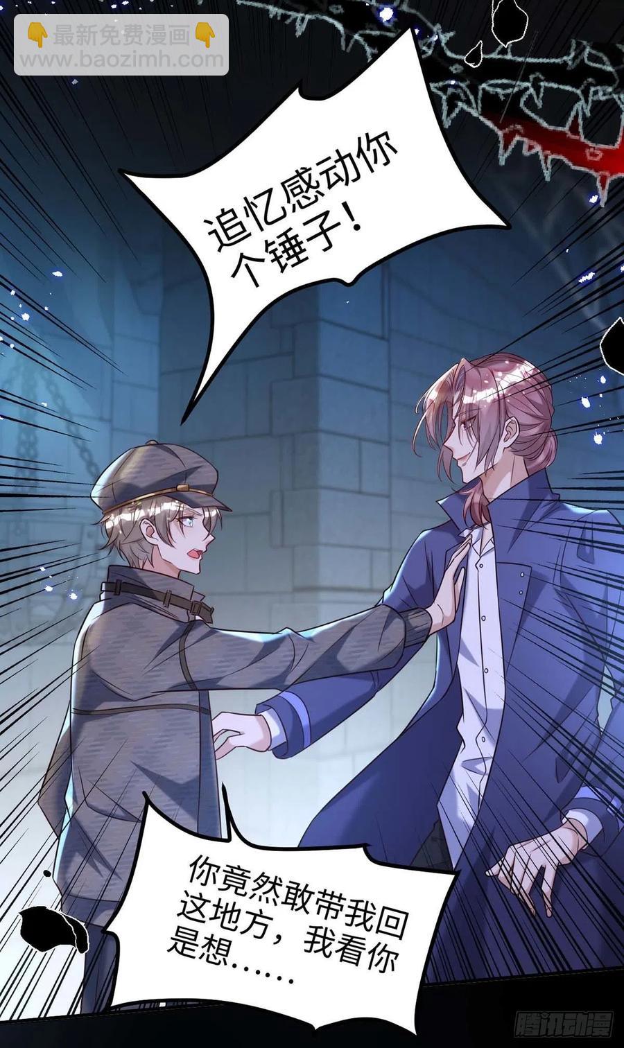 狩受不親 - 第88話 故地重遊 - 4