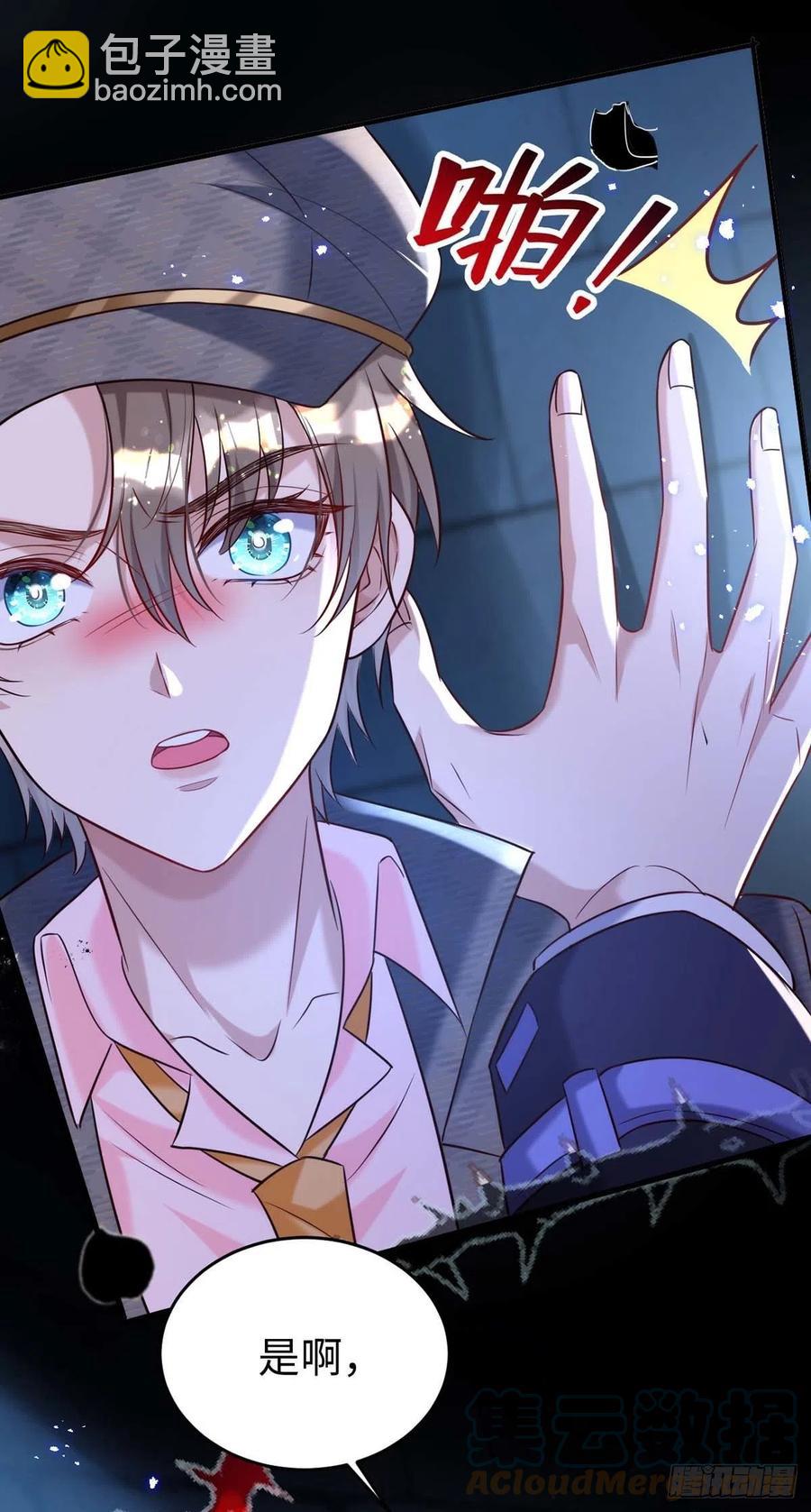 狩受不親 - 第88話 故地重遊 - 5