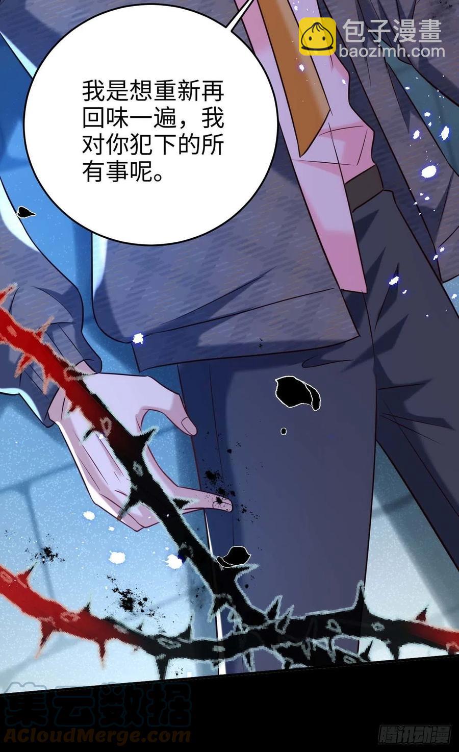 狩受不親 - 第88話 故地重遊 - 1