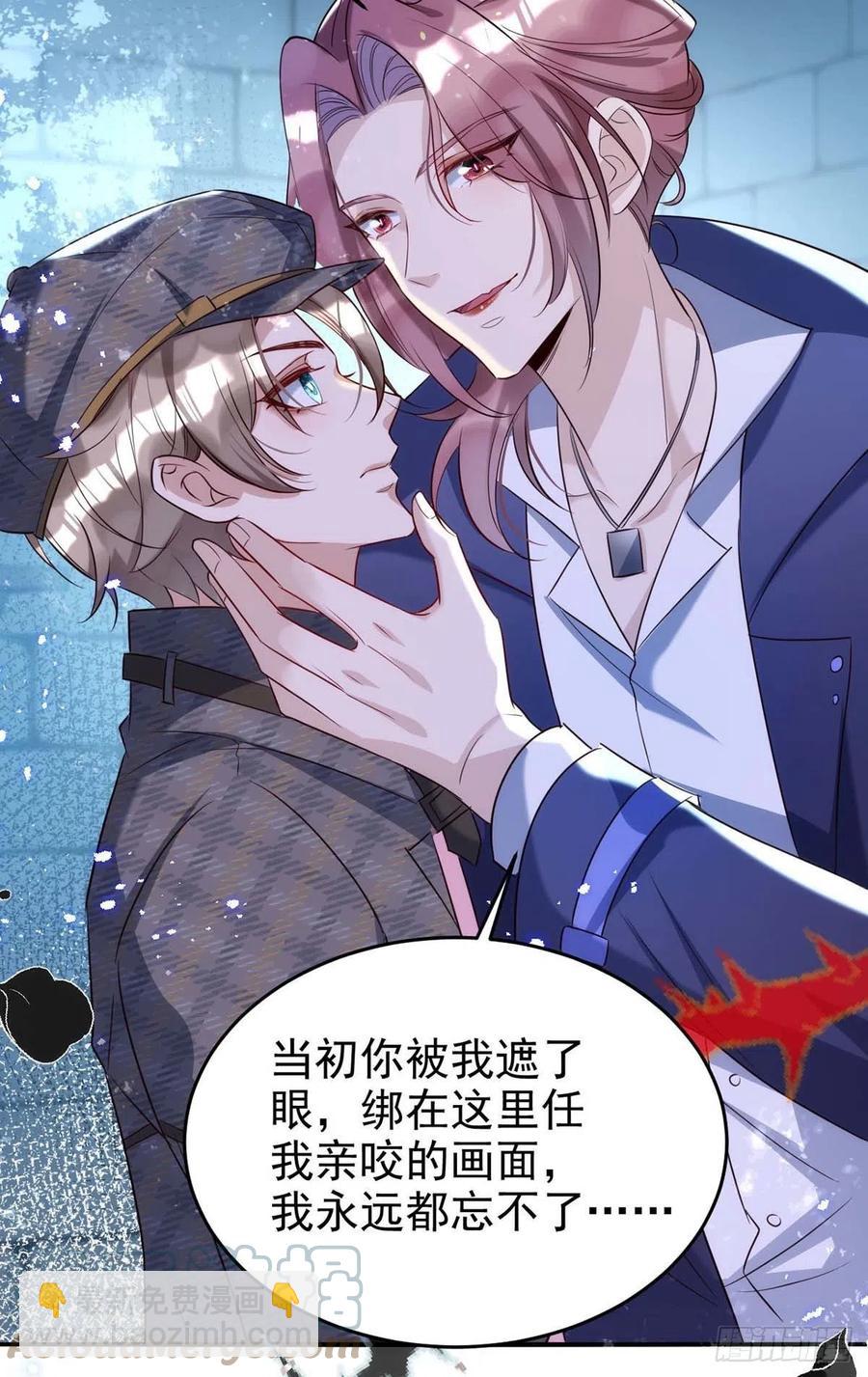 狩受不親 - 第88話 故地重遊 - 3