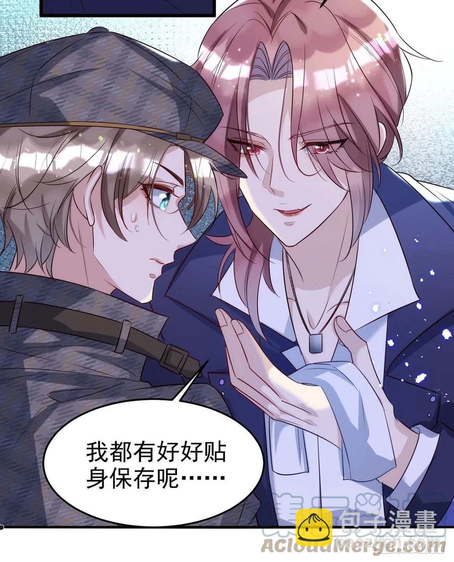 狩受不親 - 第88話 故地重遊 - 5