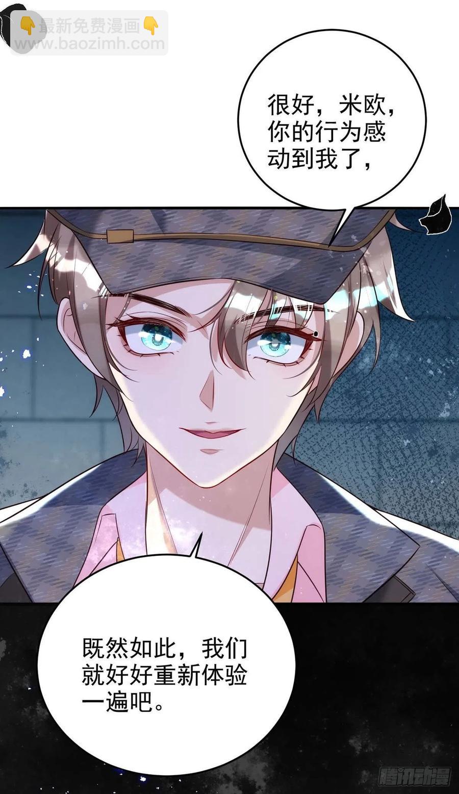 狩受不親 - 第88話 故地重遊 - 6