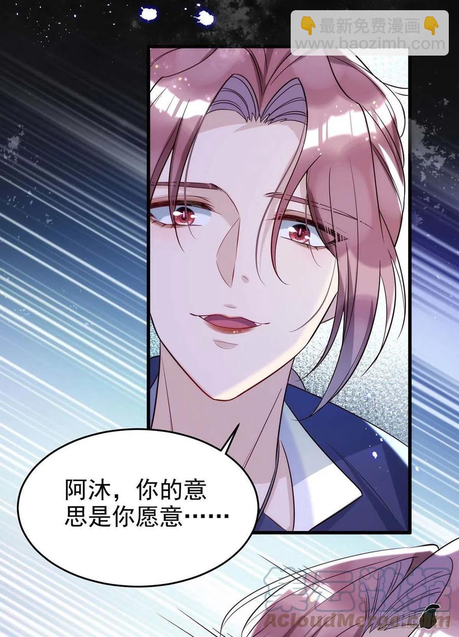 狩受不親 - 第88話 故地重遊 - 1