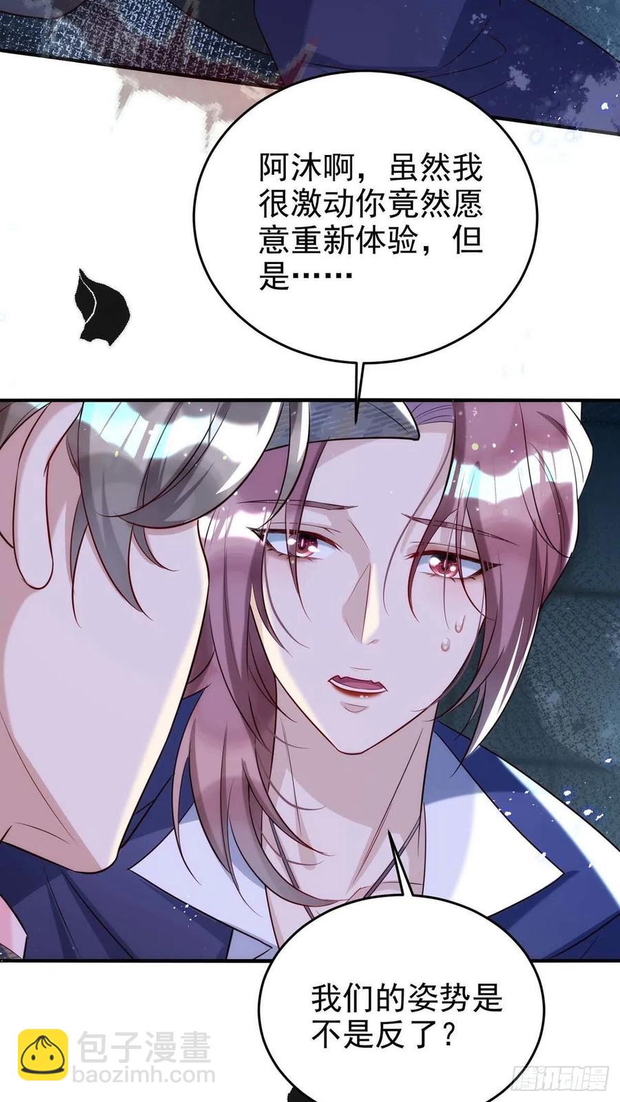 狩受不親 - 第88話 故地重遊 - 4