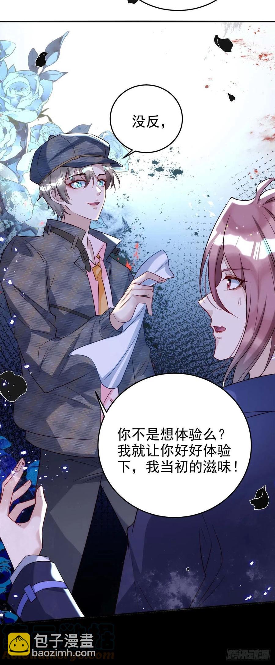 狩受不親 - 第88話 故地重遊 - 5