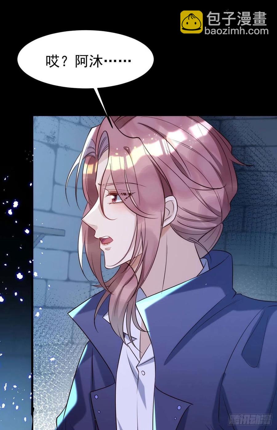 狩受不親 - 第88話 故地重遊 - 6