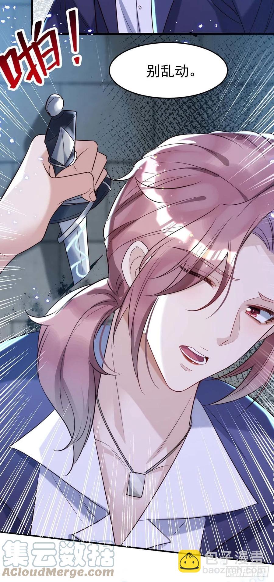 狩受不親 - 第88話 故地重遊 - 1