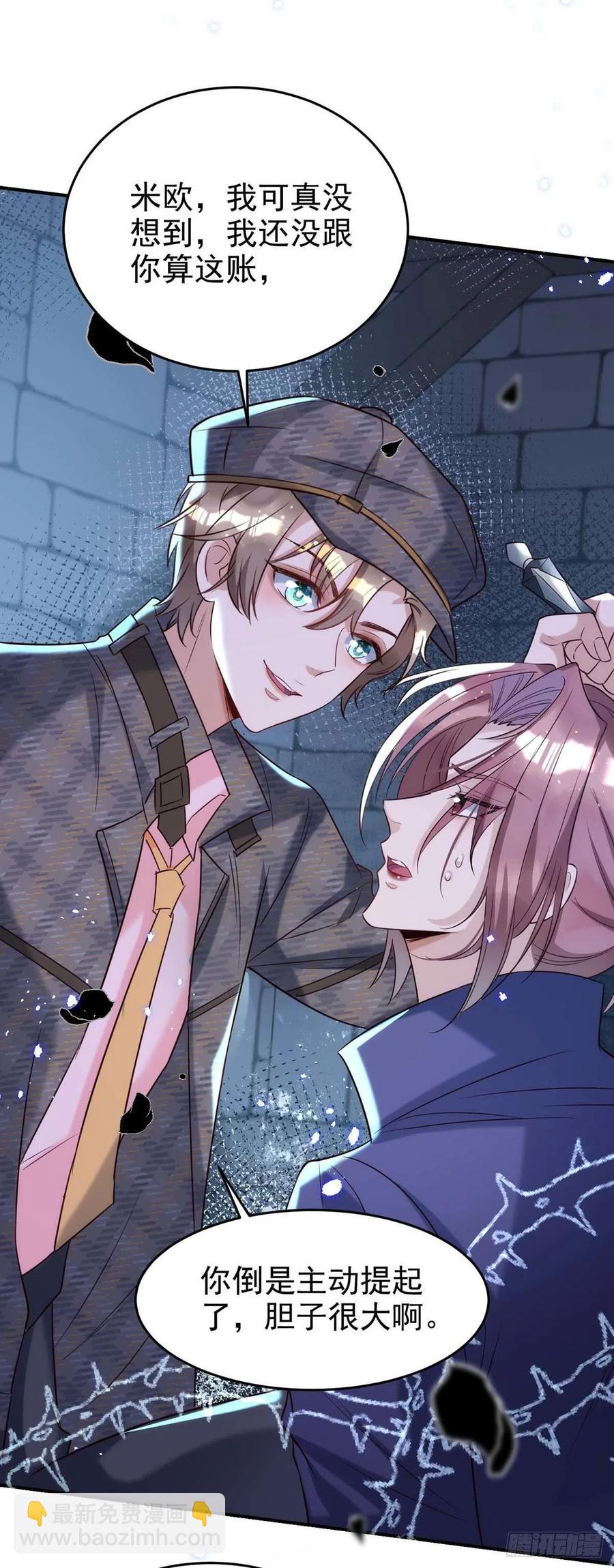 狩受不親 - 第88話 故地重遊 - 2