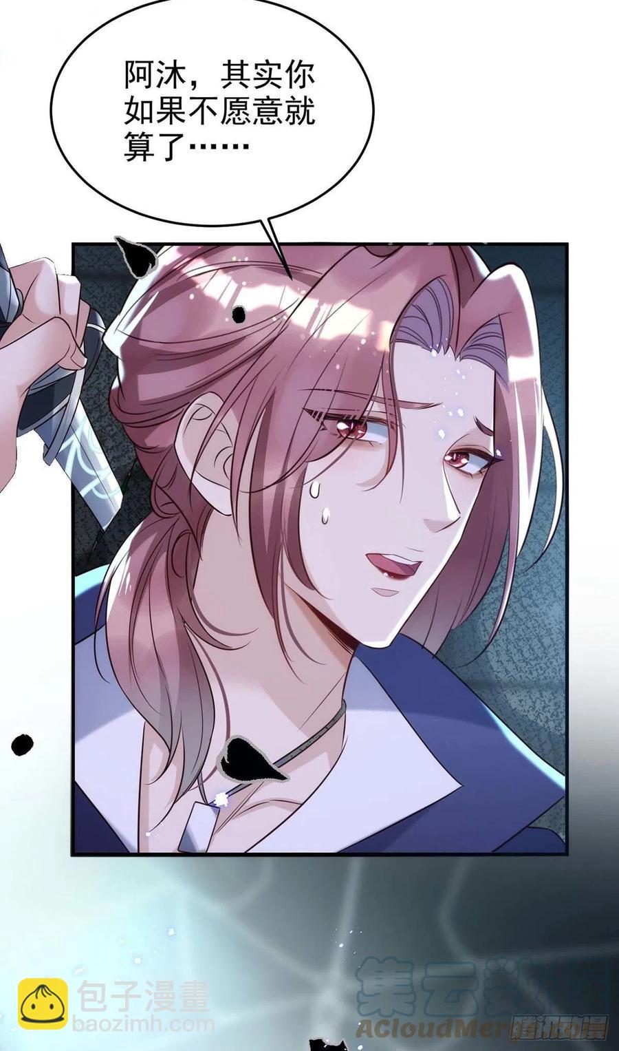 狩受不親 - 第88話 故地重遊 - 3