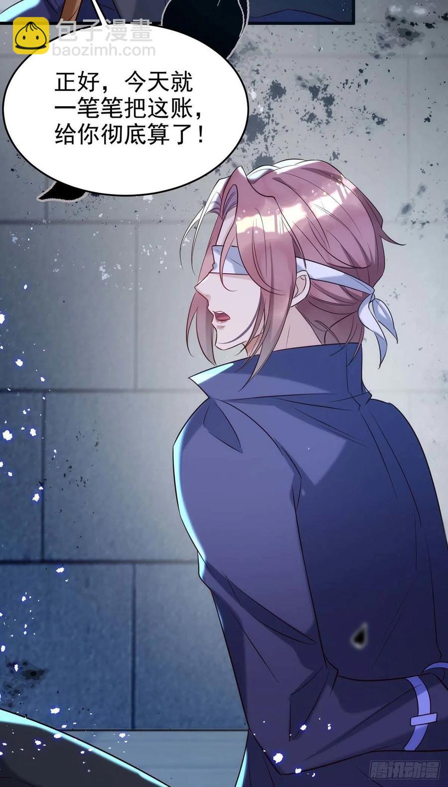 狩受不親 - 第88話 故地重遊 - 6