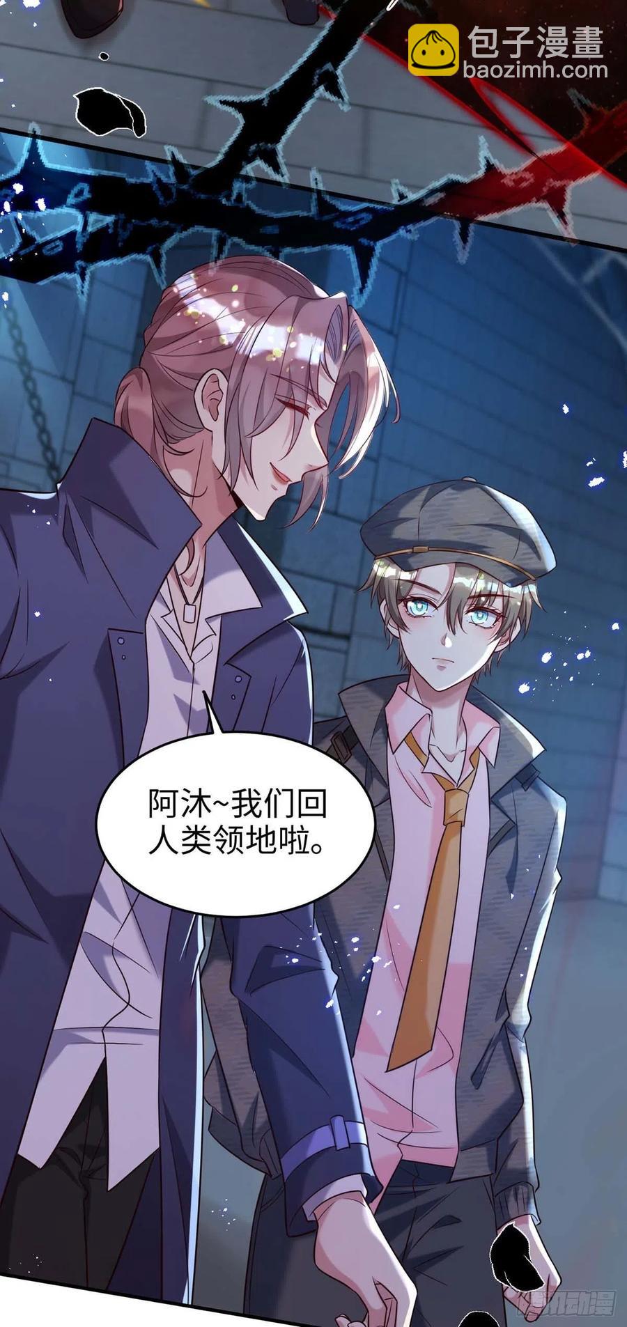 狩受不親 - 第88話 故地重遊 - 4