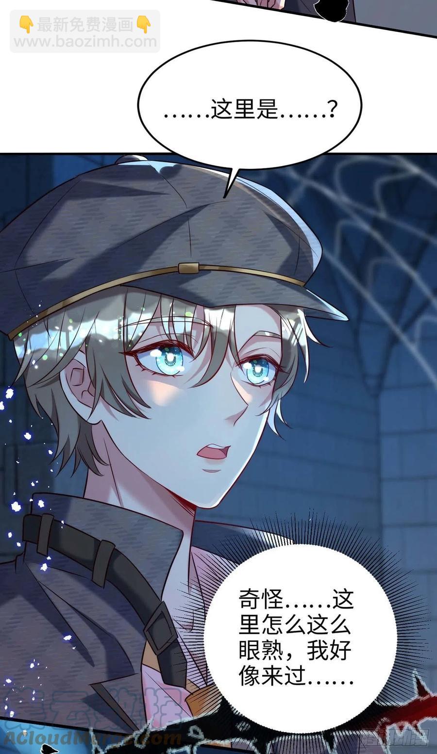 狩受不親 - 第88話 故地重遊 - 5