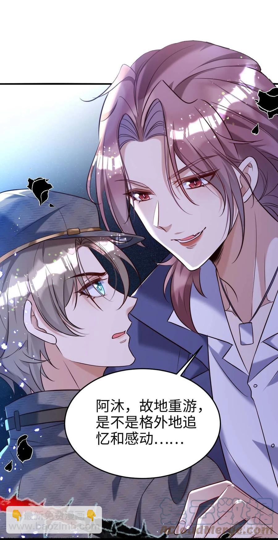 狩受不親 - 第88話 故地重遊 - 3