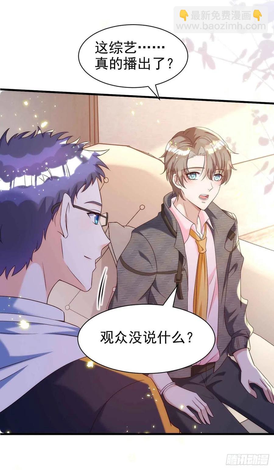 狩受不親 - 第90話 歐姆定律 - 4