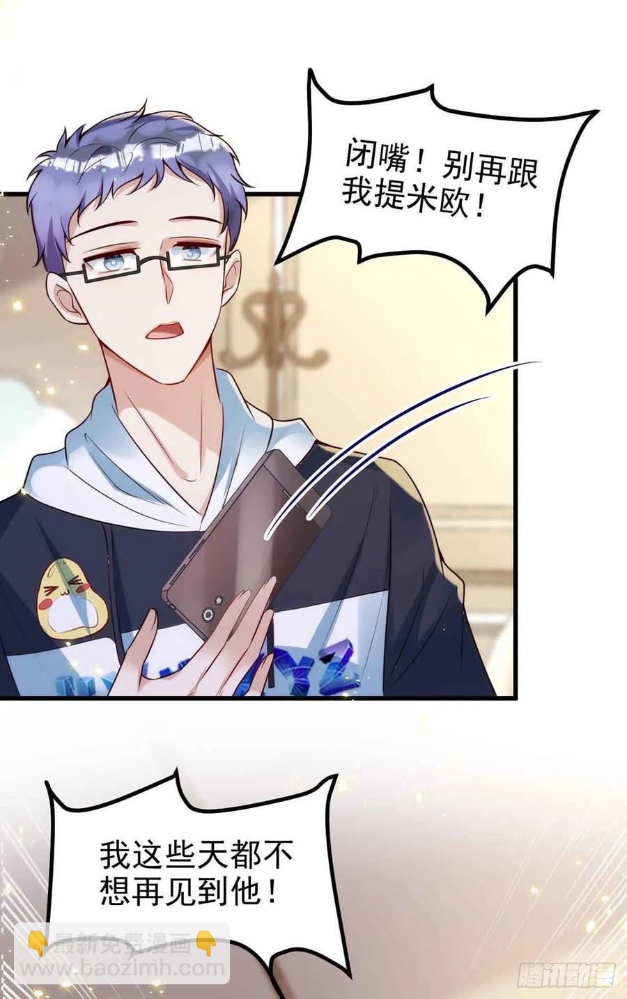 狩受不親 - 第90話 歐姆定律 - 2