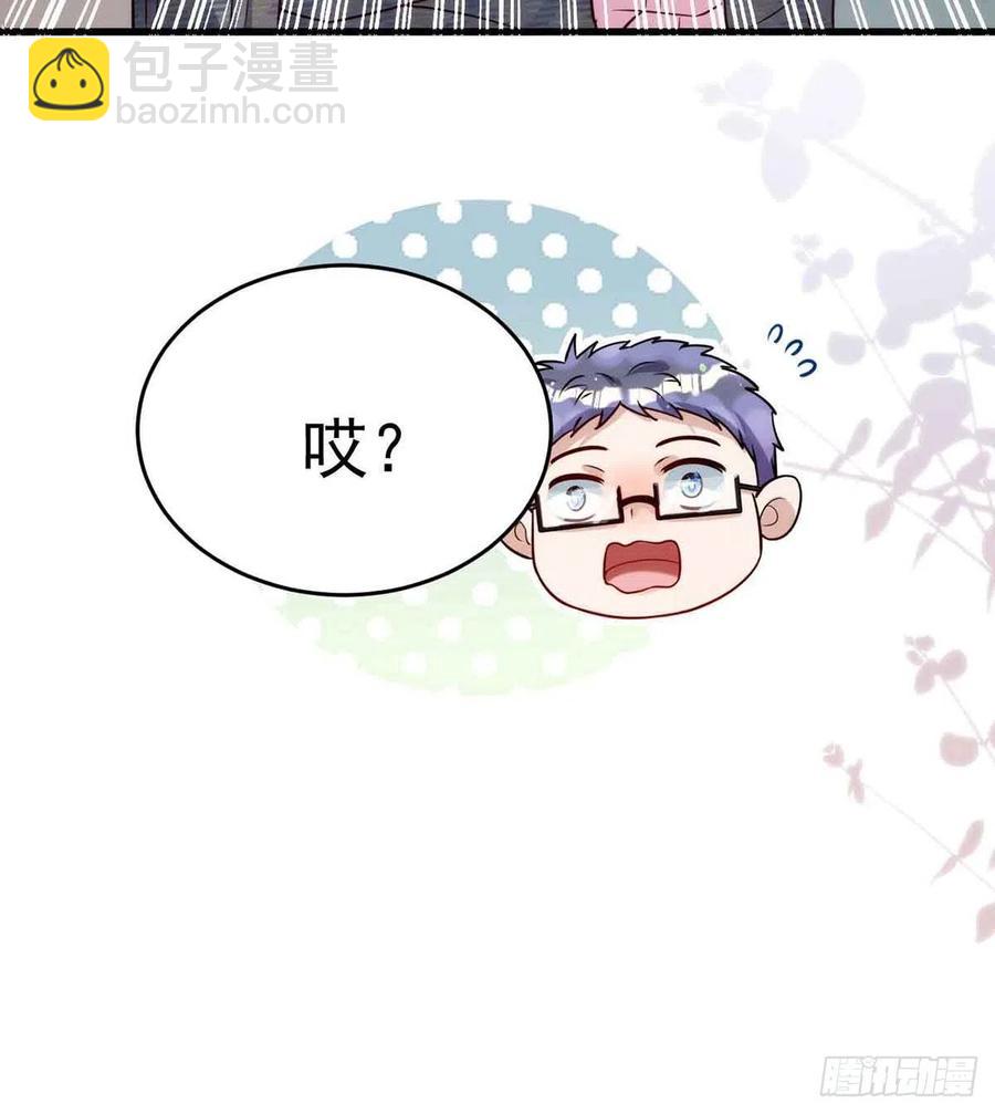 狩受不親 - 第90話 歐姆定律 - 4