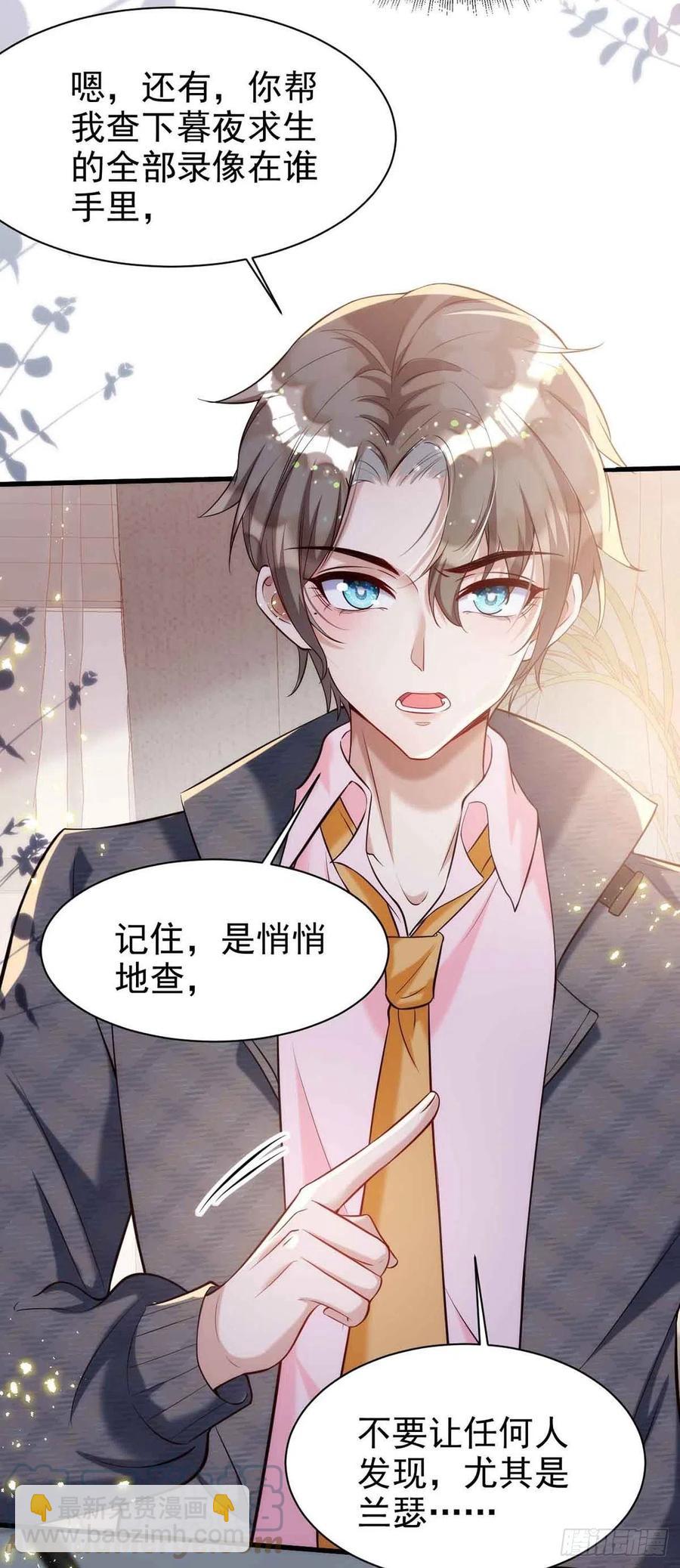 狩受不親 - 第90話 歐姆定律 - 1