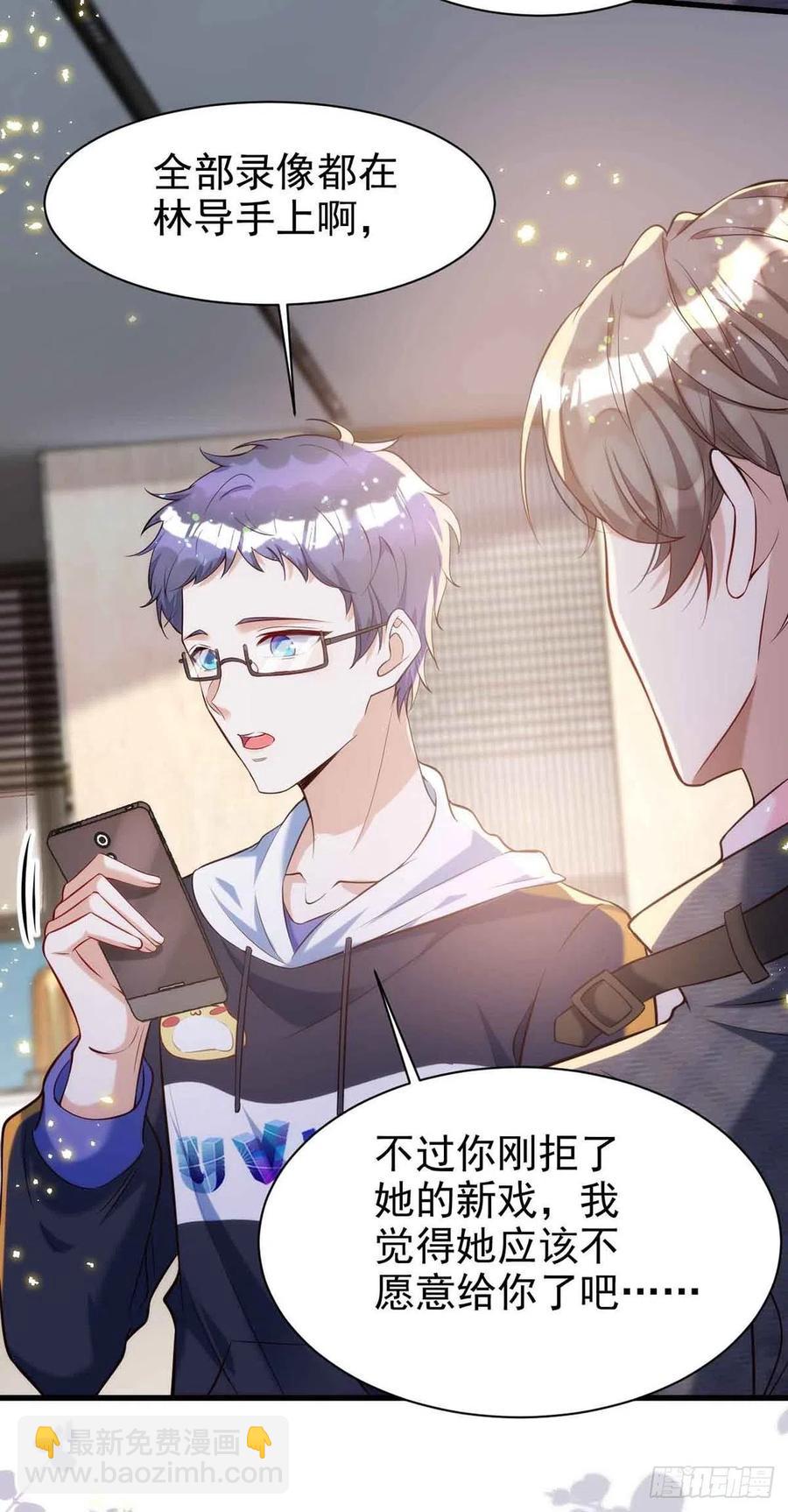 狩受不親 - 第90話 歐姆定律 - 2