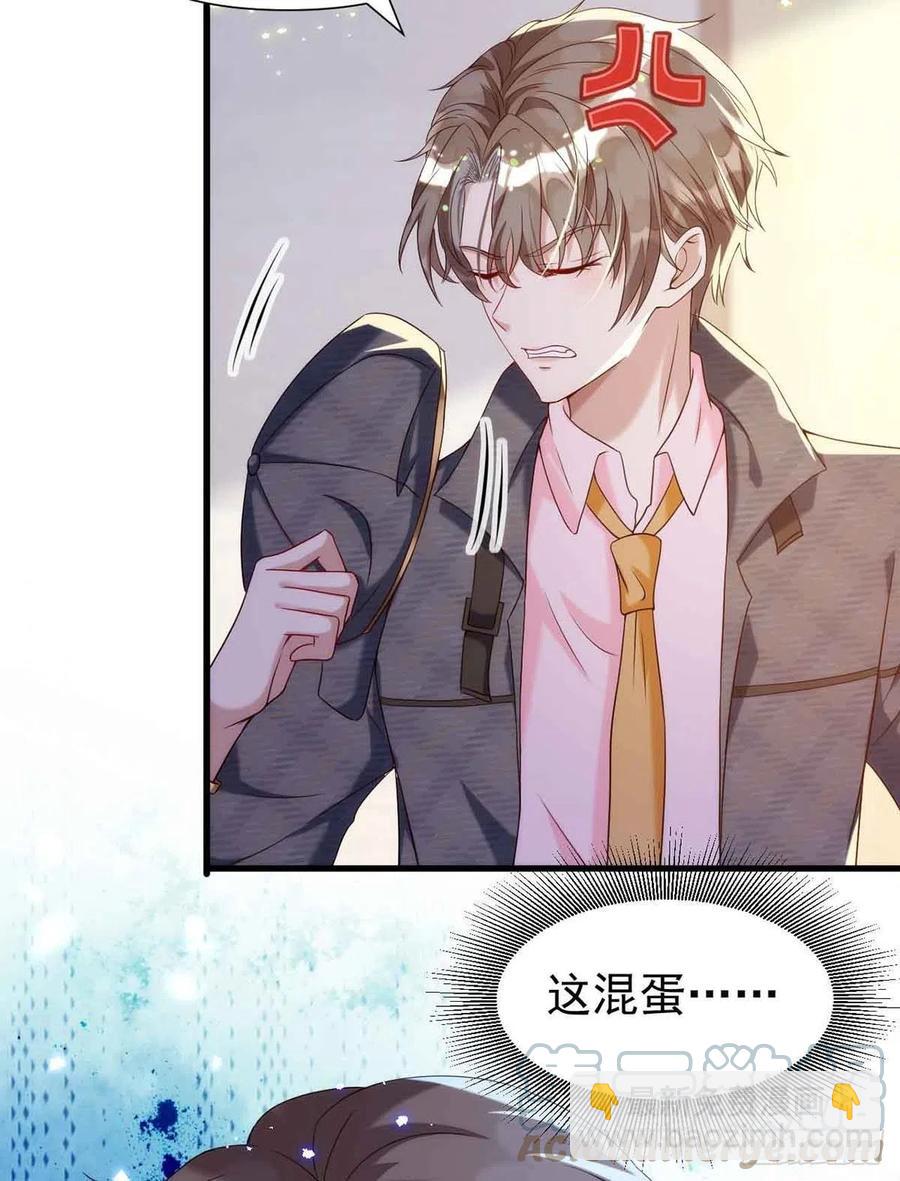 狩受不親 - 第90話 歐姆定律 - 3