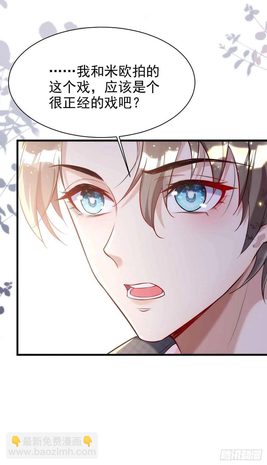 狩受不親 - 第90話 歐姆定律 - 6