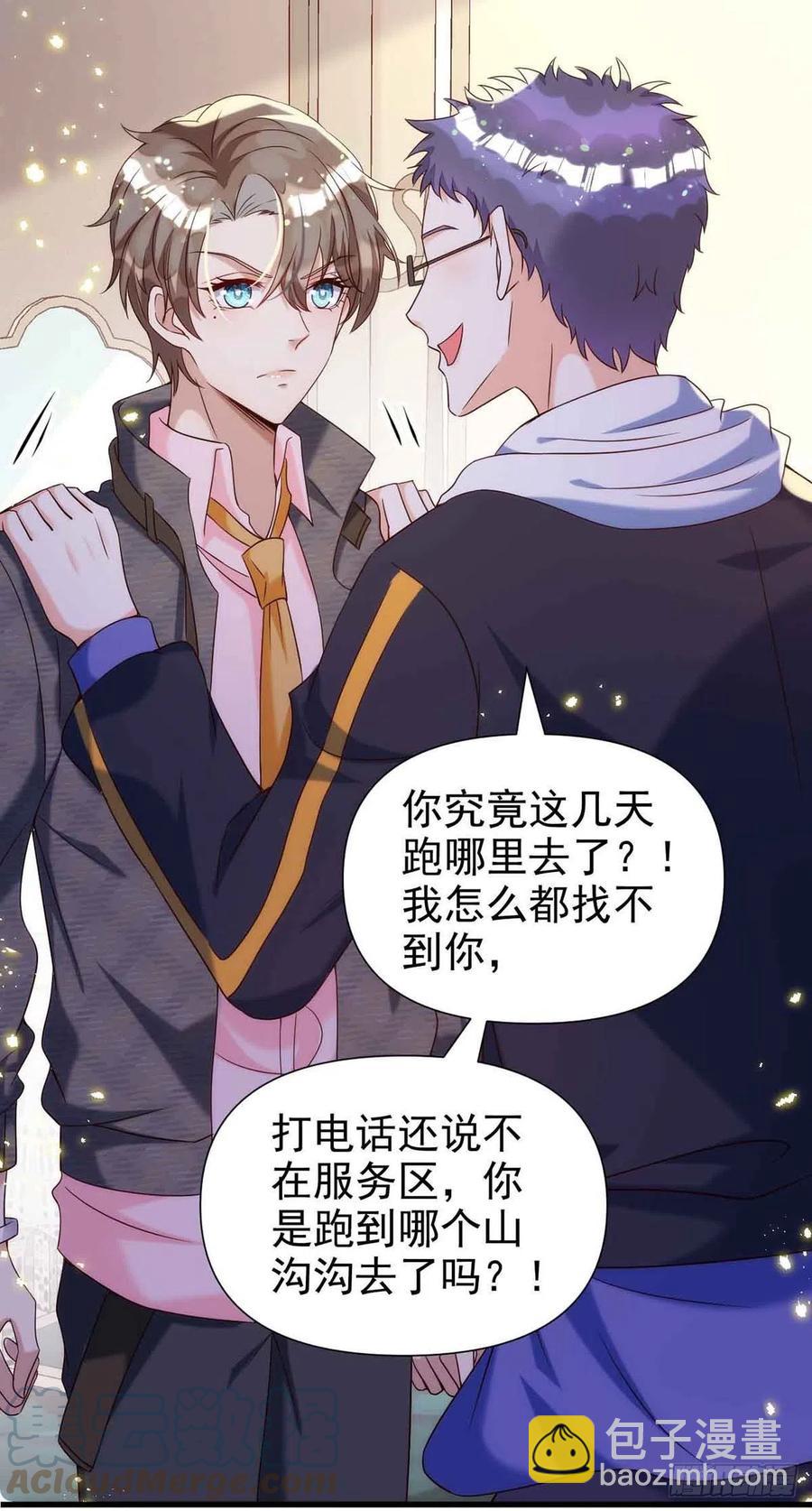 狩受不親 - 第90話 歐姆定律 - 1