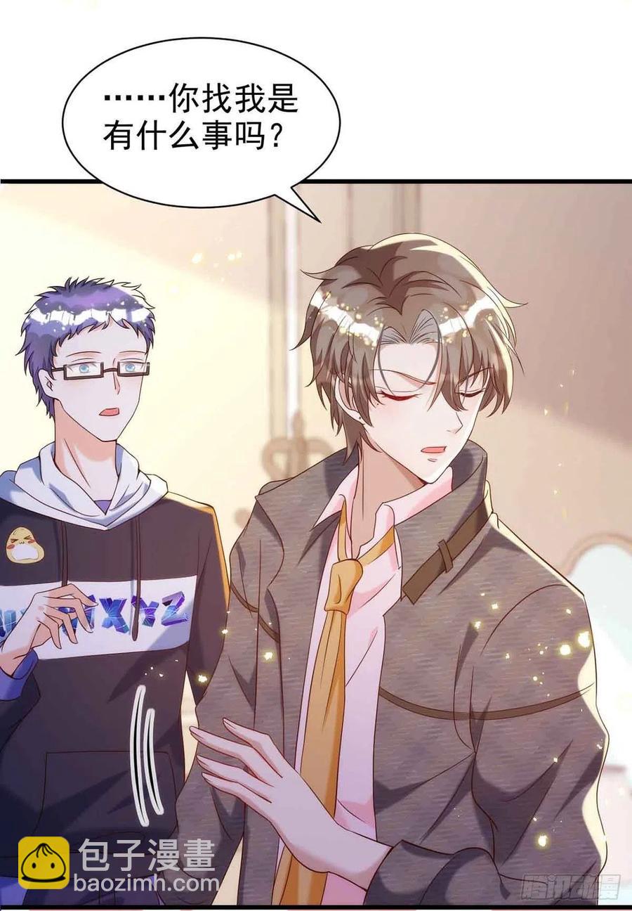 狩受不親 - 第90話 歐姆定律 - 2