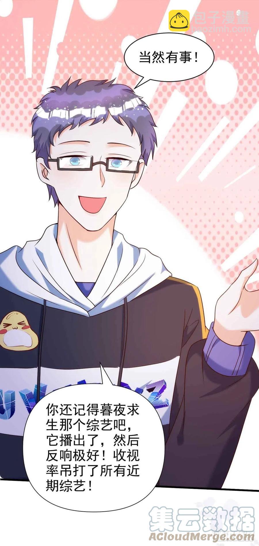 狩受不親 - 第90話 歐姆定律 - 3