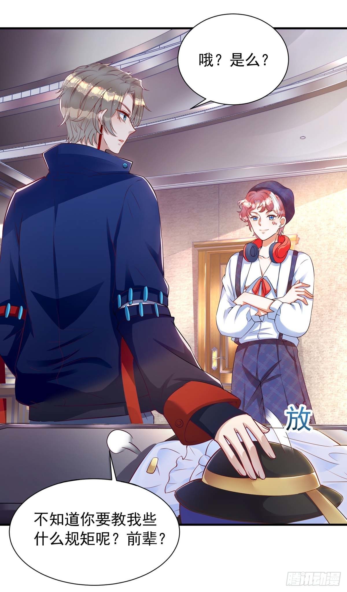 狩受不親 - 第10話 教訓季淋 - 1