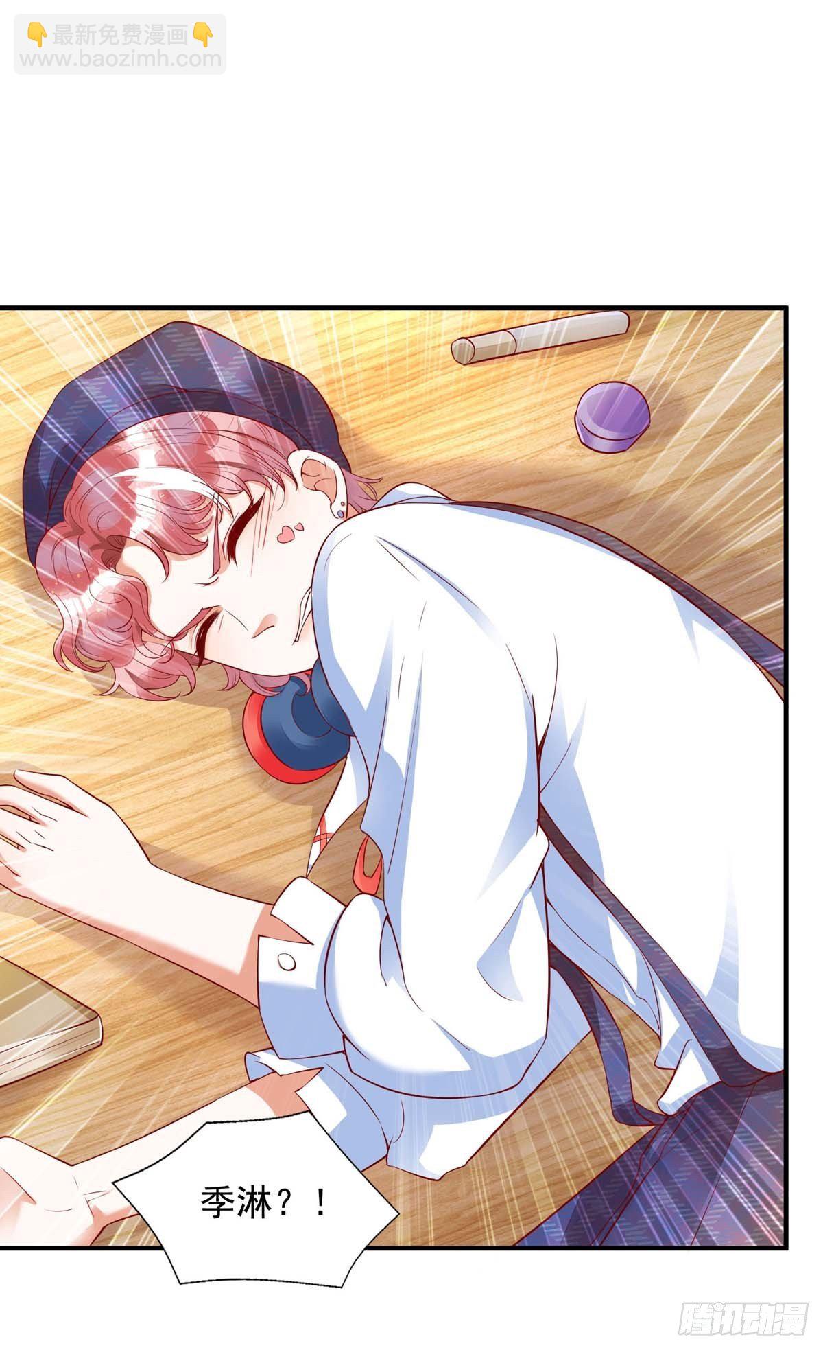 狩受不親 - 第10話 教訓季淋 - 2