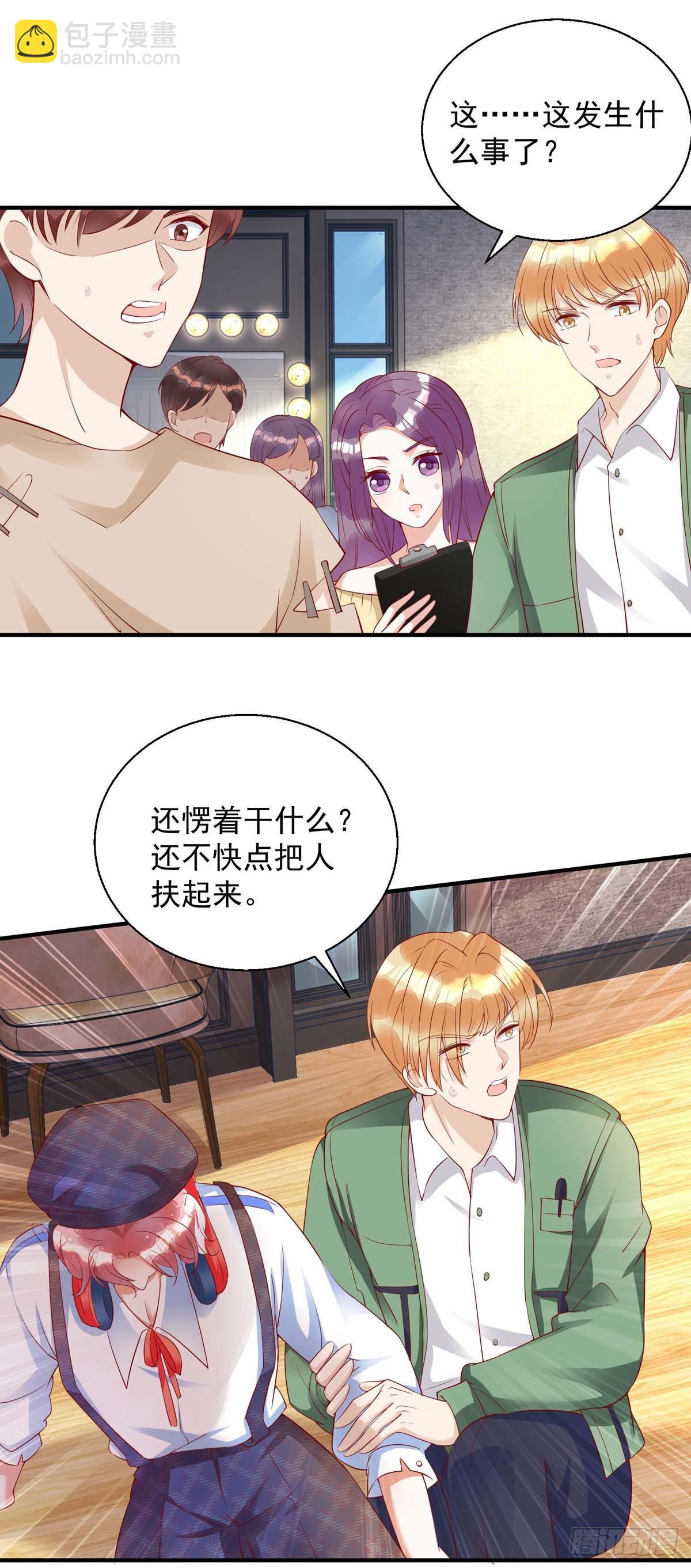 狩受不親 - 第10話 教訓季淋 - 3