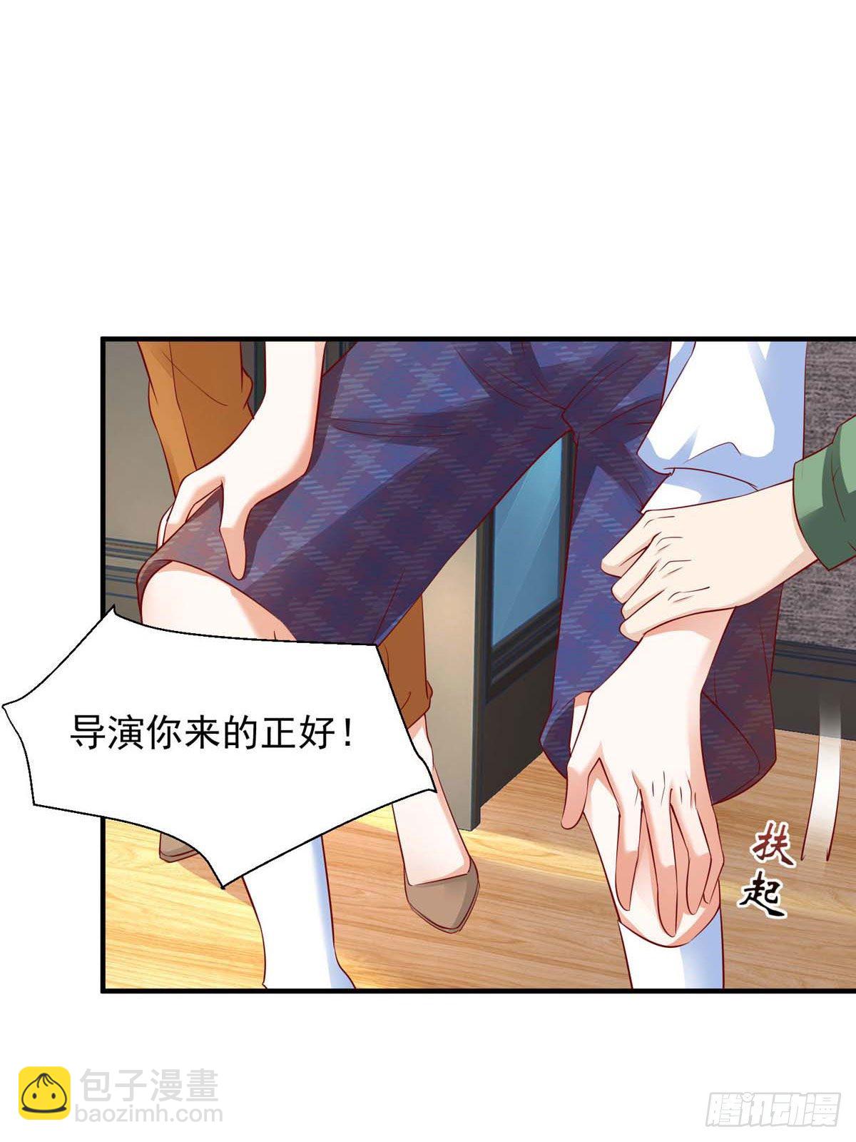 狩受不親 - 第10話 教訓季淋 - 5