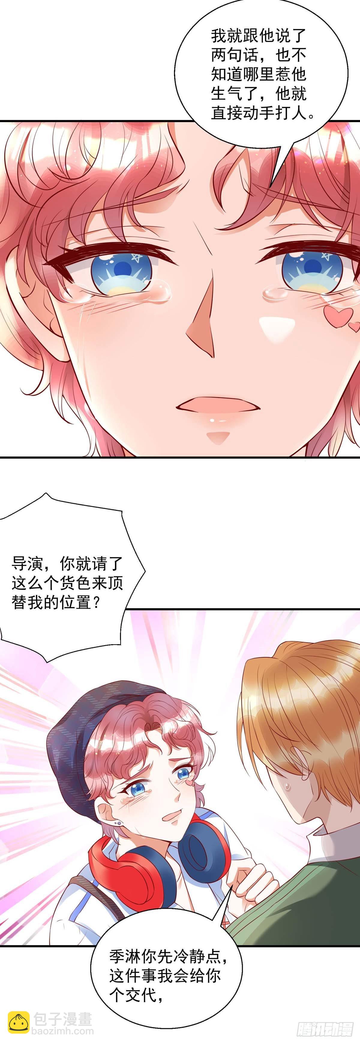 狩受不親 - 第10話 教訓季淋 - 4