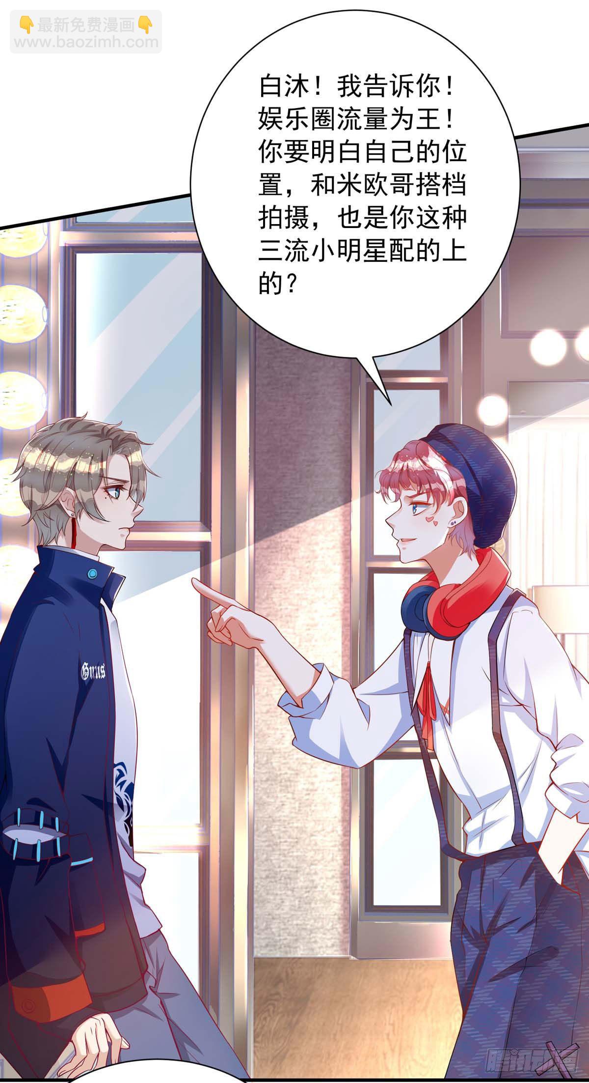 狩受不親 - 第10話 教訓季淋 - 2