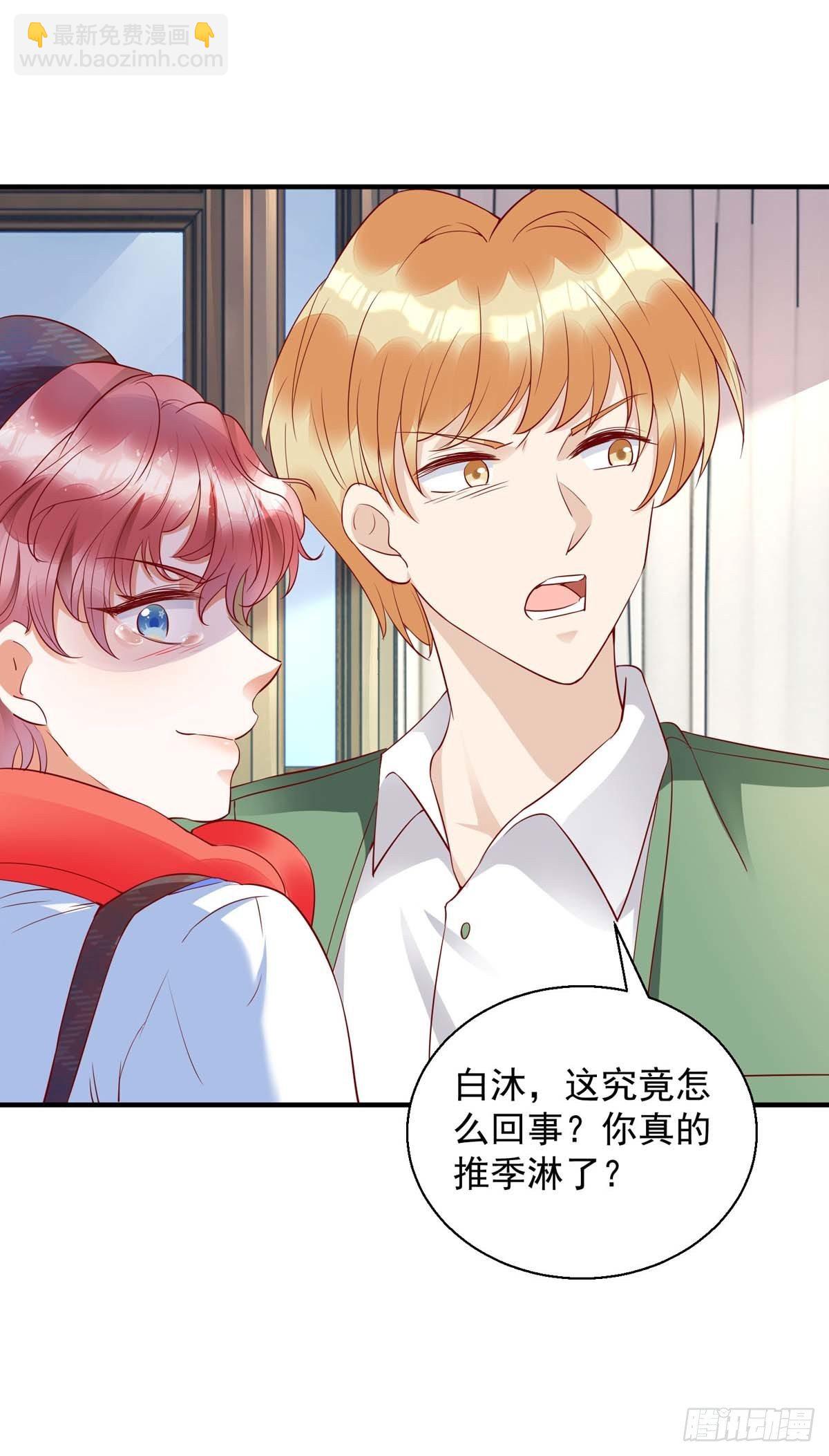 狩受不親 - 第10話 教訓季淋 - 5