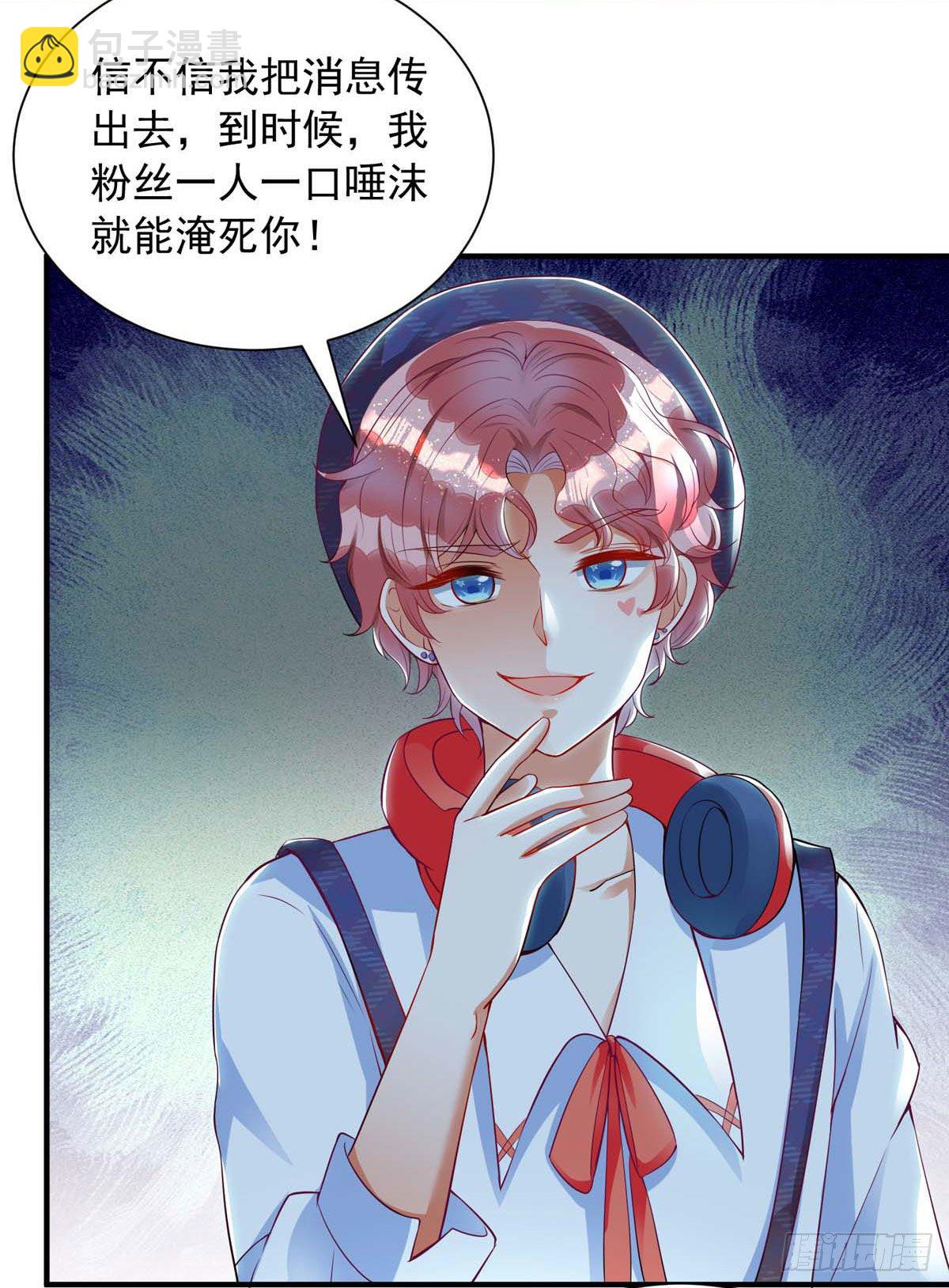 狩受不親 - 第10話 教訓季淋 - 3