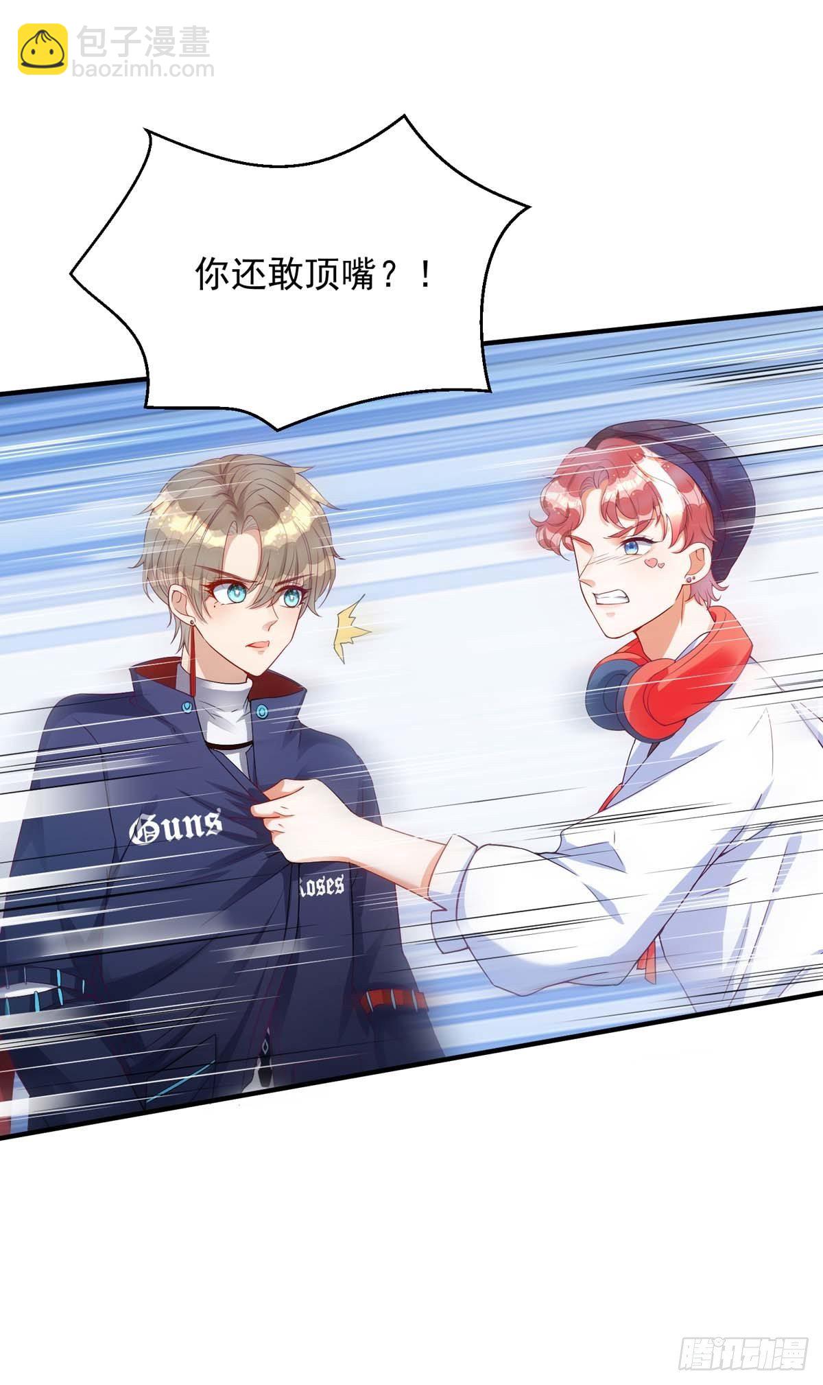 狩受不親 - 第10話 教訓季淋 - 5