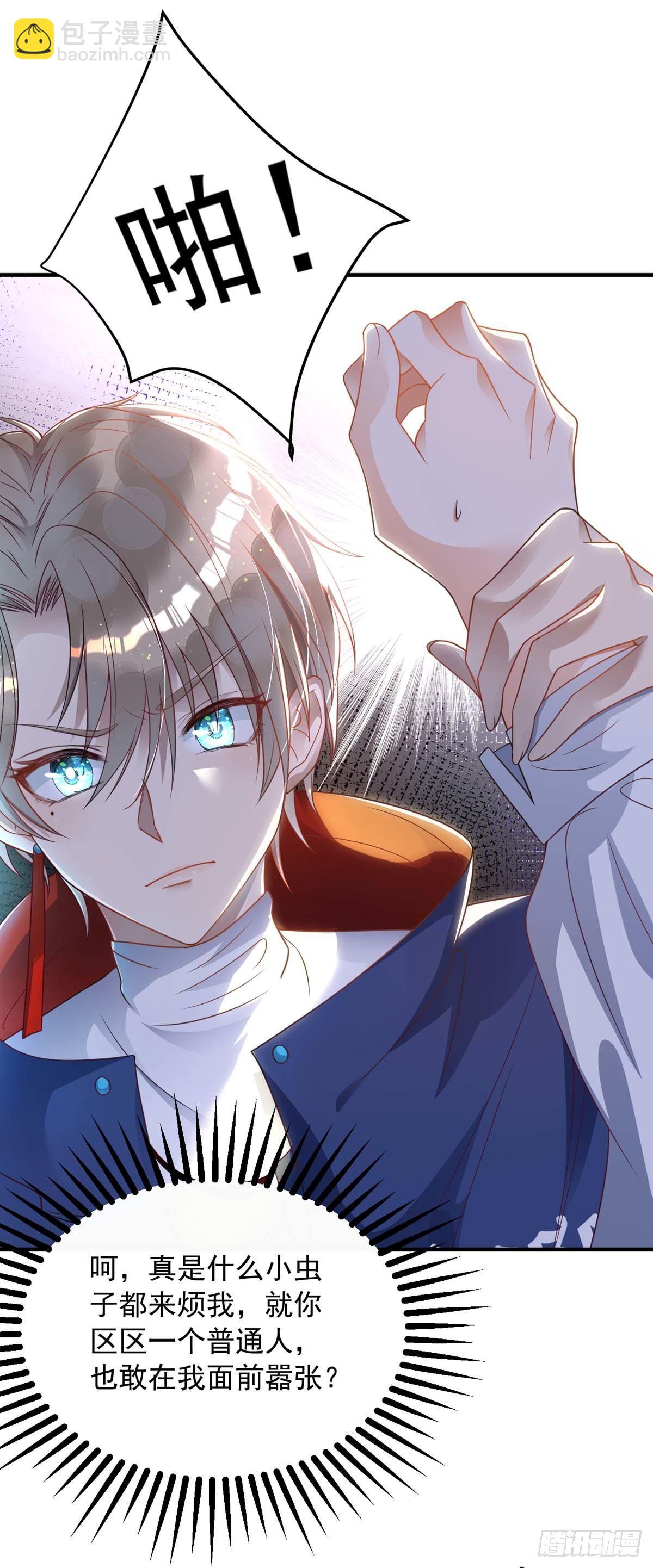 狩受不親 - 第10話 教訓季淋 - 2