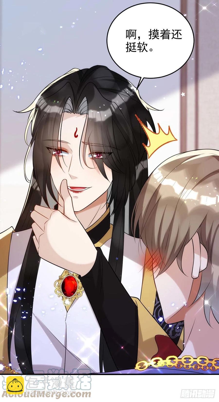 狩受不親 - 第92話 真想嚐嚐你的脣 - 5