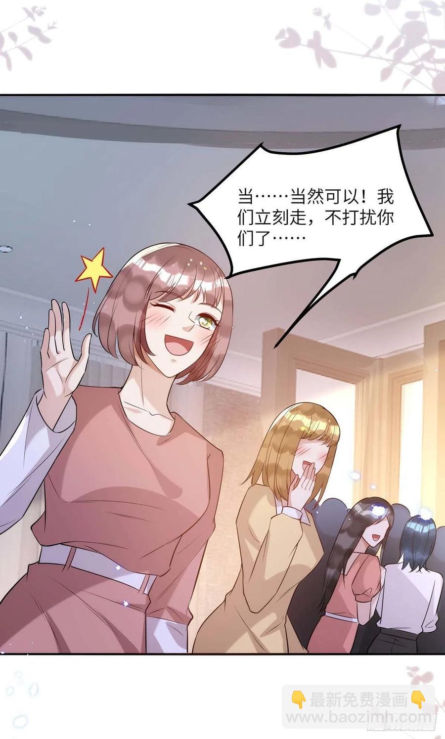 狩受不親 - 第92話 真想嚐嚐你的脣 - 2