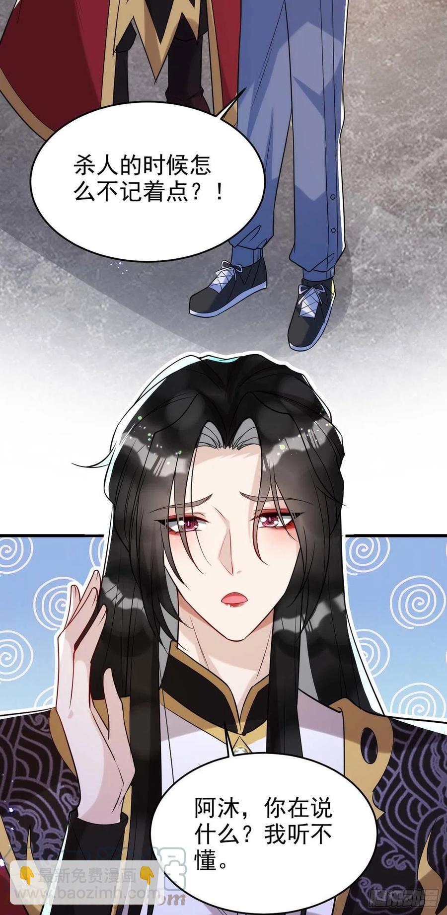 狩受不親 - 第92話 真想嚐嚐你的脣 - 3