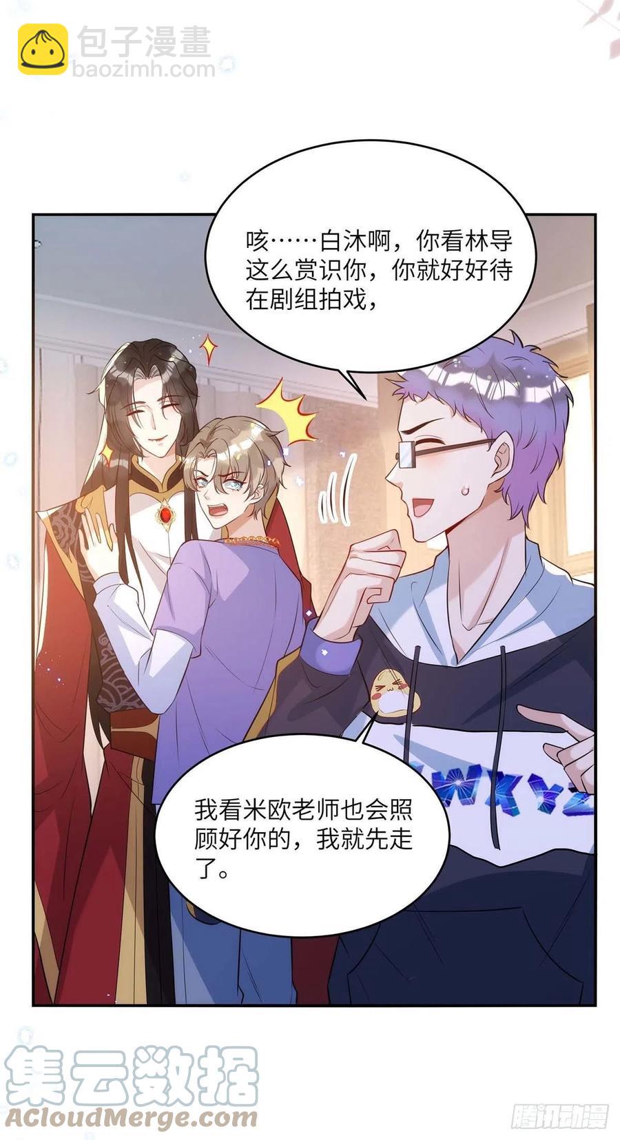 狩受不親 - 第92話 真想嚐嚐你的脣 - 3