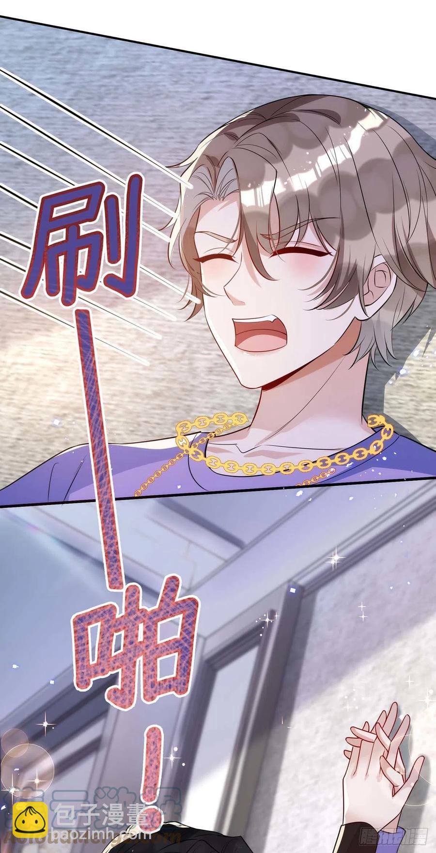 狩受不親 - 第92話 真想嚐嚐你的脣 - 5