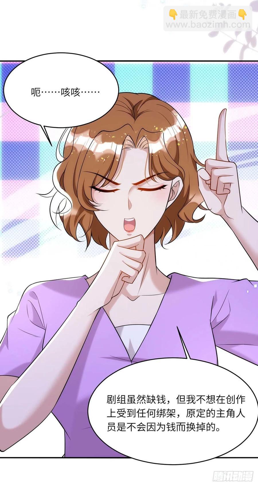 狩受不親 - 第94話 爲了公平 - 4