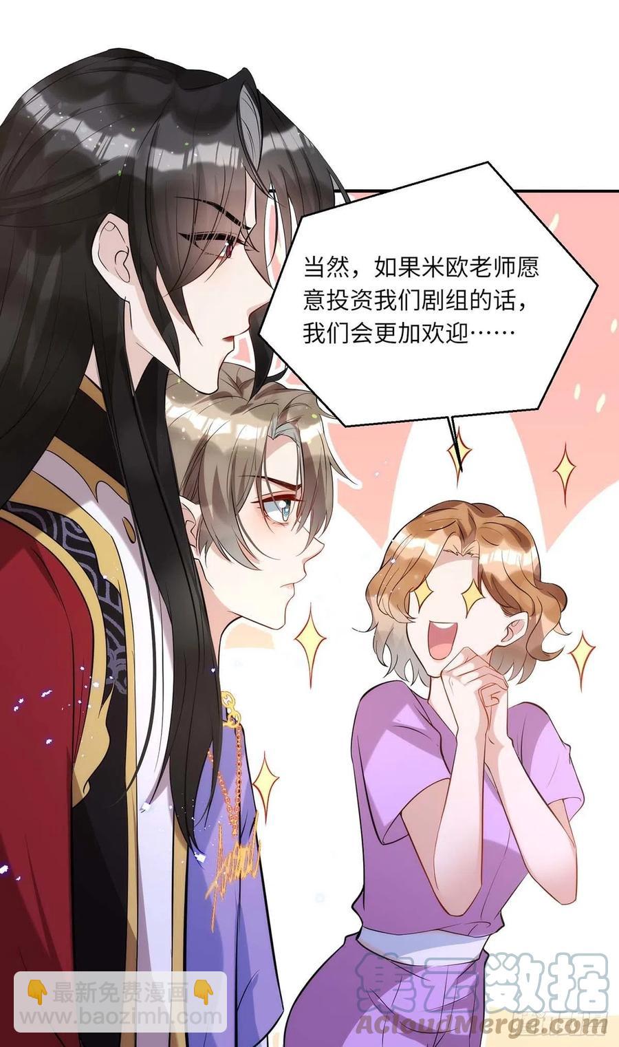 狩受不親 - 第94話 爲了公平 - 5